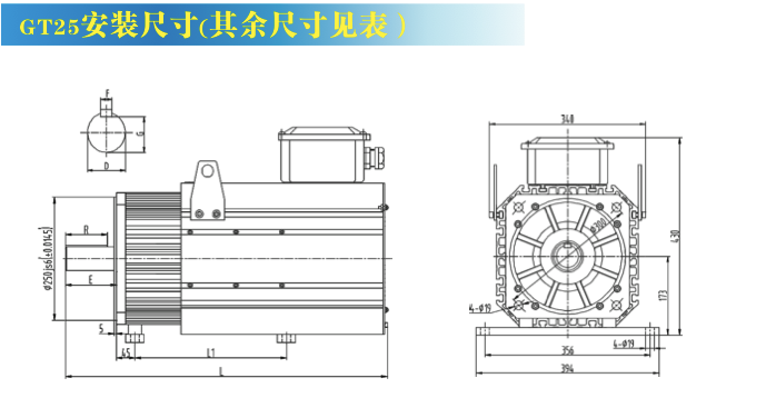 GT25安装尺寸